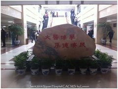 -中国中医科学院西苑医院(本部)