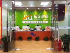 -恒企会计培训(成都天府广场校区)