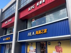 -肯德基(建华店)