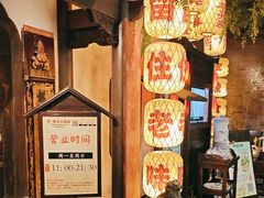 -南京大牌档(中关村领展广场店)