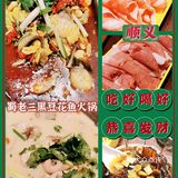 顺义不舍得推荐的宝藏小店-蜀老三黑豆花鱼火锅