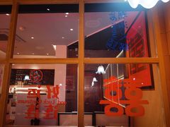 -邹开喜·炭炉鸡煲·海鲜火锅(虹口足球场店)