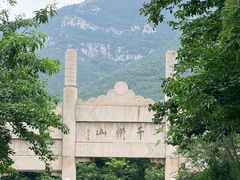 -千佛山风景名胜区