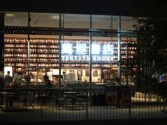 -茑屋书店(天目里店)