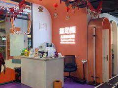 -趣动熊运动发展中心(乐坊校区)