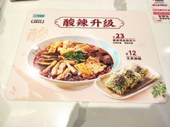 -苏晓玥·江南小吃(深圳北站店)
