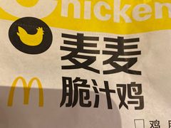 -麦当劳(中二横路店)
