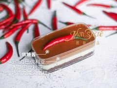 -慕禧法式甜品(如意商务大厦店)