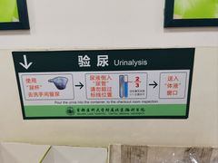 -首都医科大学附属北京潞河医院