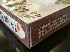 -蒋公馆家宴(江阴店)