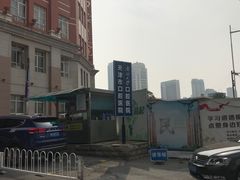 -天津市口腔医院(和平本部)