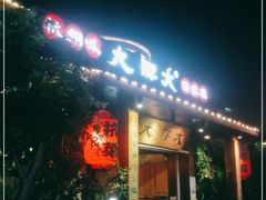 门面-大牌大·传统杭帮菜(湖滨店)