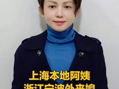-优护优家Ucare月嫂育儿嫂陪伴师(静安店)