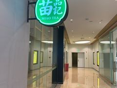 门面-苗品记茶馆(时代天街D馆店)