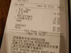 账单-星巴克(广州中华广场B1层店)