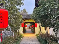 -湘湖大院(越王路店)