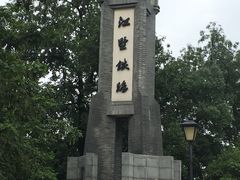 -江墅铁路遗址公园