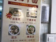 -非遗·爱西干面(小公园总店)