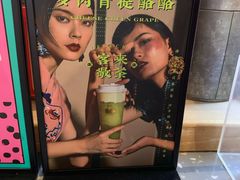 -LELECHA乐乐茶(上海五角场万达广场店)