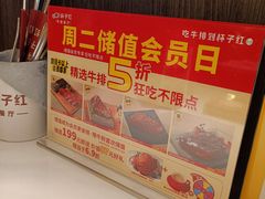 -杯子红牛排(创意产业园店)