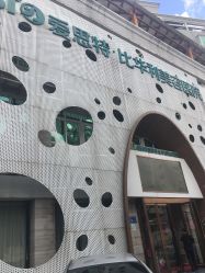 -比华利美容医院