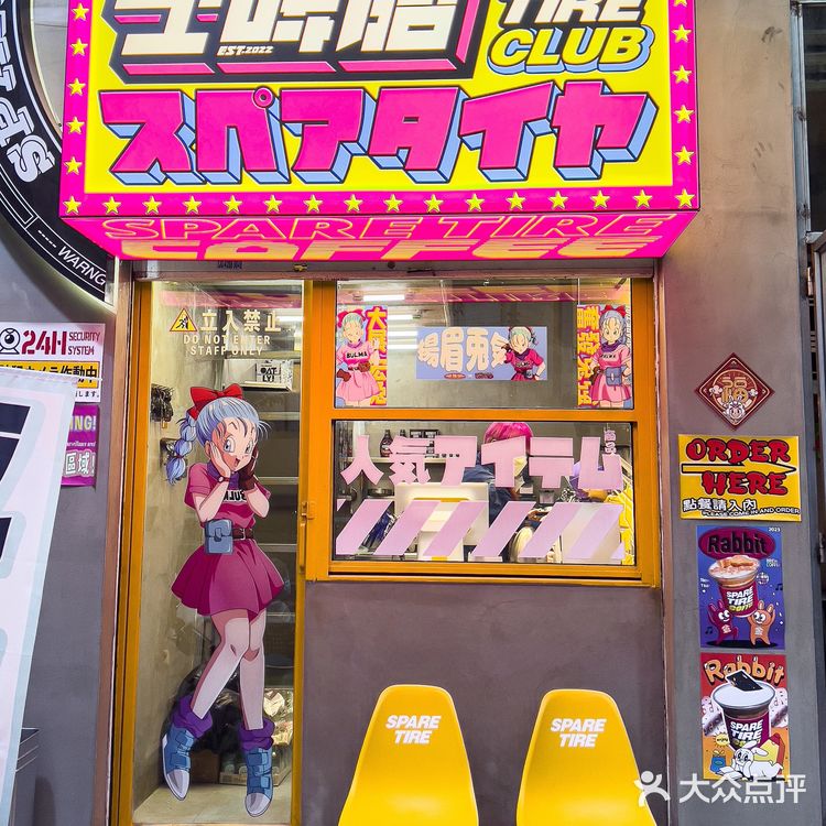 市二宫｜动漫卡通风格的网红咖啡店☕️