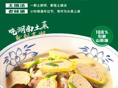 -烹湘·鲜炒湖南土菜(海珠店)