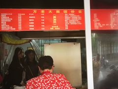 -方老大馄饨(抚宁巷店)