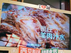 -西贝(武汉群星城店)