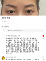 -一个差评成就的纹眉店