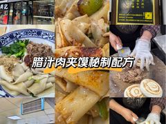 -樊记腊汁肉(竹笆市总店)