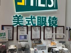 -美式眼镜·授权蔡司.依视路.尼康.豪雅.明月(人民广场店)