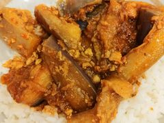 肉沫茄子饭-永和大王(长寿路店)
