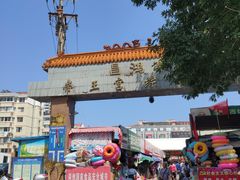门面-毕家疃综合市场