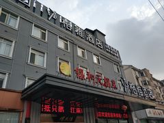 -锡和无锡菜(景丽苑店)
