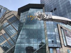 -IPARK购物中心