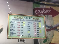 -SS2 榴梿鲜生