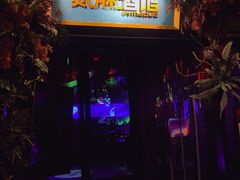 -贰麻酒馆(1912店)