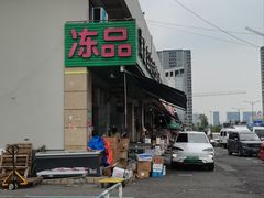 -新农都水产市场