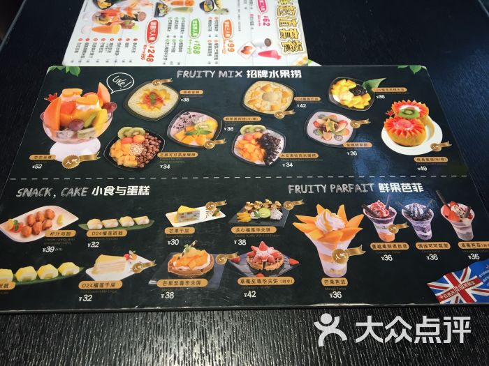 水果捞(天河城店)菜单图片 第77张