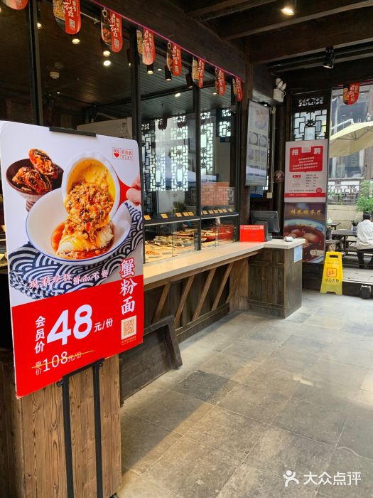 新万鑫银丝面·非遗无锡味(惠山古镇店)图片