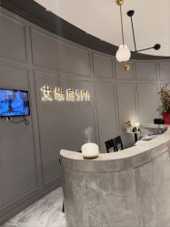 -艾维庭美学SPA