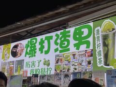 门面-大学城夜市大排档(凤栖路店)