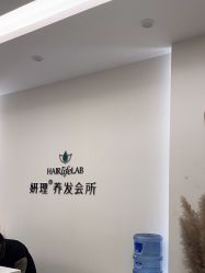 点击看大图 -妍理·植物养发