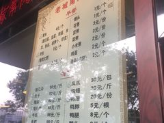 菜单-老城南食府(宣武门东大街店)