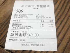 -甜心闲生传统手工冰粉(奎星楼店)