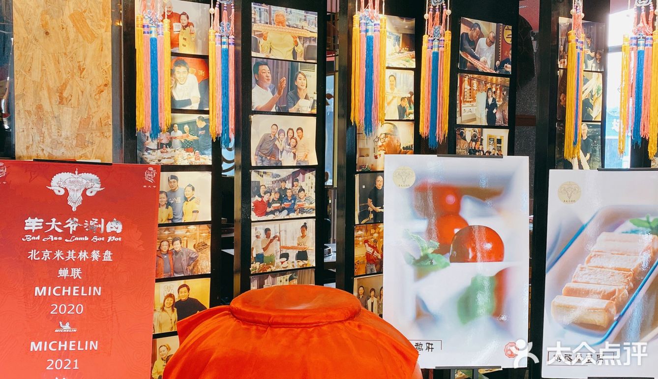 打卡米其林羊肉火锅