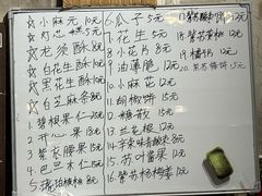 -東茅街茶馆