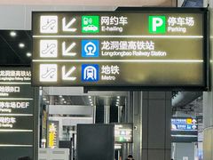 -贵阳龙洞堡国际机场-T2航站楼