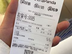 -茶百道(大兴绿地缤纷城店)